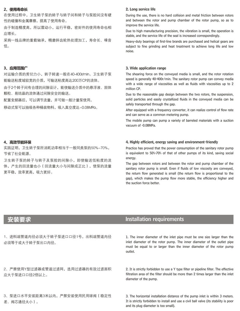 转子泵+普通无极变速型
